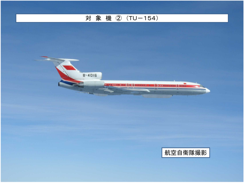 TU-154電偵機   圖：翻攝自日本統合幕僚監部網站