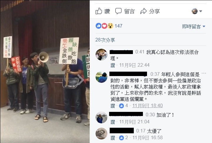 11月9日勞動部次長廖蕙芳受邀到政大演講，遭學生當場抗議。   圖:翻拍政治大學勞動權益促進會臉書