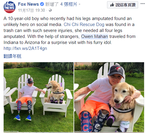 10歲的美國男孩雙腿截肢，開心與四肢都遭截除的黃金獵犬會面，互相打氣。   圖：翻攝Fox News臉書