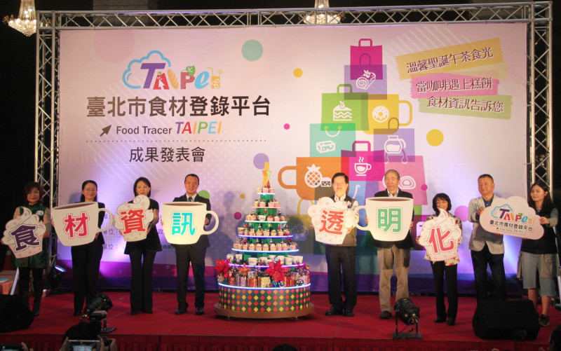 台北市政府衛生局今（22）日舉行食材登錄平台成果發表會。   圖：台北市衛生局 / 提供