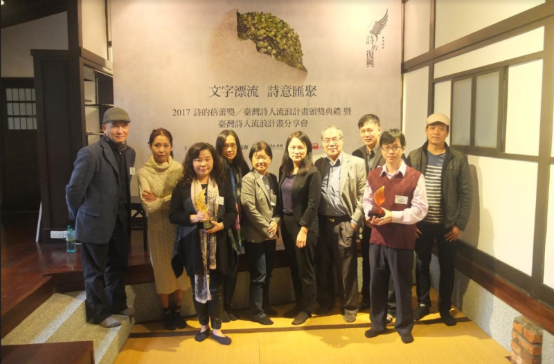由文化部主辦2017「詩的蓓蕾獎」及「台灣詩人流浪計畫」於今(25)日下午假齊東詩舍舉行第四屆頒獎典禮。   圖：文化部/提供