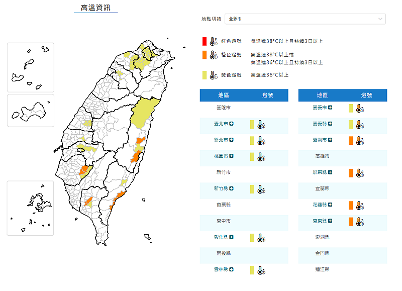 氣象署預估今(24)天各地雲量偏多，不過各地高溫仍可達34至36度，並對12縣市發布高溫特報。&nbsp;&nbsp;&nbsp;圖：取自氣象署