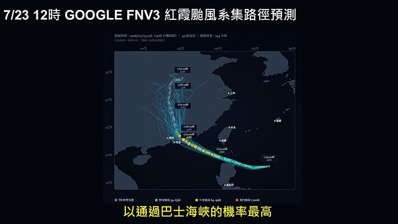 目前紅霞台灣外圍環流正逐漸影響台灣，今、明兩天最接近台灣，花東及高屏降雨時間較長。&nbsp;&nbsp;&nbsp;圖：取自賈新興臉書