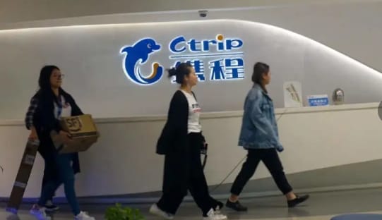 攜程濫用市場支配地位實施壟斷遭中國行政處罰,罰沒款合計 51.79 億元人民幣 ( 約 247 億台幣 )。 圖 : 翻攝自新京報 攜程濫用市場支配地位實施壟斷遭中國行政處罰,罰沒款合計 51.79 億元人民幣 ( 約 247 億台幣 )。 圖 : 翻攝自新京報
