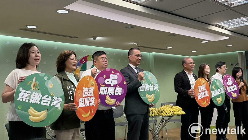  民進黨召開「蕉傲台灣 信賴挺農業」記者會 圖：高逸帆／攝 