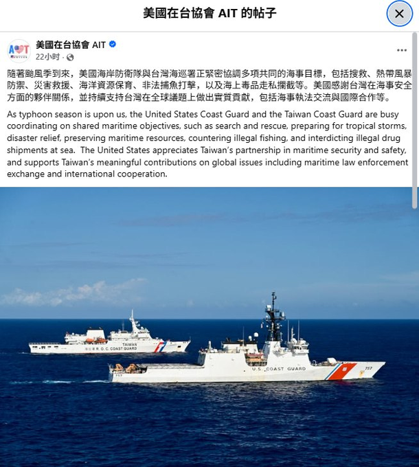 雖然美國持續主張台灣海峽是國際水域，堅決保障所有船隻的通行自由，但中國方面卻仍抱持著強硬的立場，警告各國船隻在未經許可的情況下進入「可能面臨嚴重後果」。&nbsp;&nbsp;&nbsp;圖：翻攝自 @whyyoutouzhele X 帳號