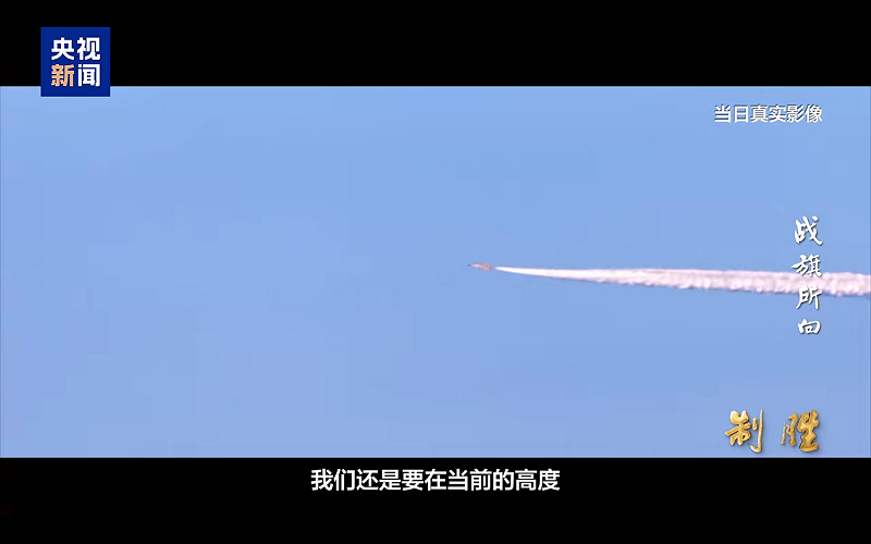 據央視新聞報導,試飛員楊勇在執行試飛任務期間,曾遭遇萬米高空座艙失密的重大險情。當時機艙持續漏氣,飛行員面臨缺氧昏迷風險,但由於下方存在民航航路,無法立即降低飛行高度。 圖:翻攝自央視新聞 據央視新聞報導,試飛員楊勇在執行試飛任務期間,曾遭遇萬米高空座艙失密的重大險情。當時機艙持續漏氣,飛行員面臨缺氧昏迷風險,但由於下方存在民航航路,無法立即降低飛行高度。 圖:翻攝自央視新聞