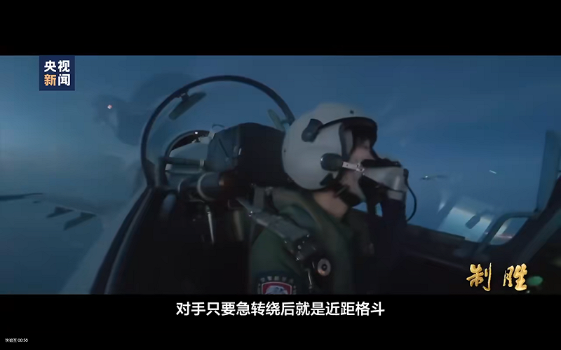 女飛行員芮平凡則表示，當告警聲突然響起時，自己沒有其他雜念，只依照長機指揮迅速採取行動，與編隊協同扭轉局勢。&nbsp;&nbsp;&nbsp;圖:翻攝自央視新聞