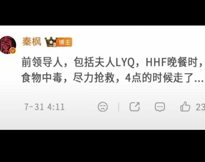 雖然相關消息尚未得到官方渠道的證實，但已引起海內外網友的廣泛討論。&nbsp;&nbsp;&nbsp;圖：翻攝自 @zhihui999 X 帳號