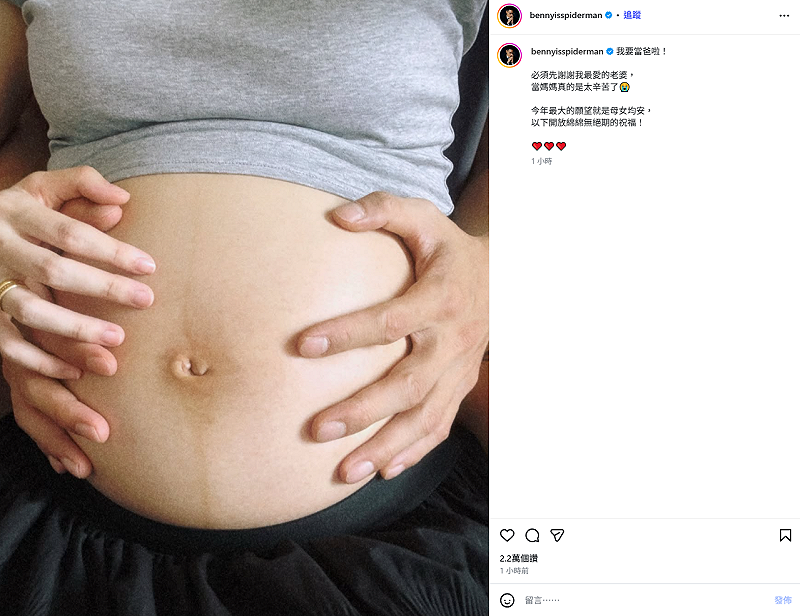 黃奇斌無預警曬出愛妻的巨大孕肚照，宣布當爸的好消息，並透露女兒即將誕生，「今年最大的願望就是母女均安，以下開放綿綿無絕期的祝福！」。&nbsp;&nbsp;&nbsp;圖：翻攝自黃奇斌IG