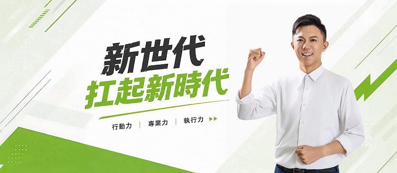 李宗翰和王宣貿皆是綠營新一代要角，同樣主打年輕形象與勤跑基層，積極投入救災與地方服務，陸戰動員力強。&nbsp;&nbsp;&nbsp;圖片來源：王宣貿臉書