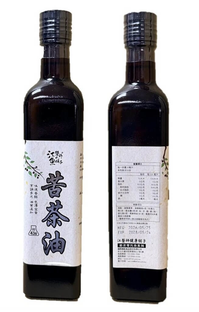 國際機能食品公司31日自主通報旗下「台灣苦茶油」（圖）檢出苯駢芘超標，新北市衛生局獲報後立即會同衛福部食藥署展開稽查，並要求全面下架回收。&nbsp;&nbsp;&nbsp;圖：新北市衛生局提供
