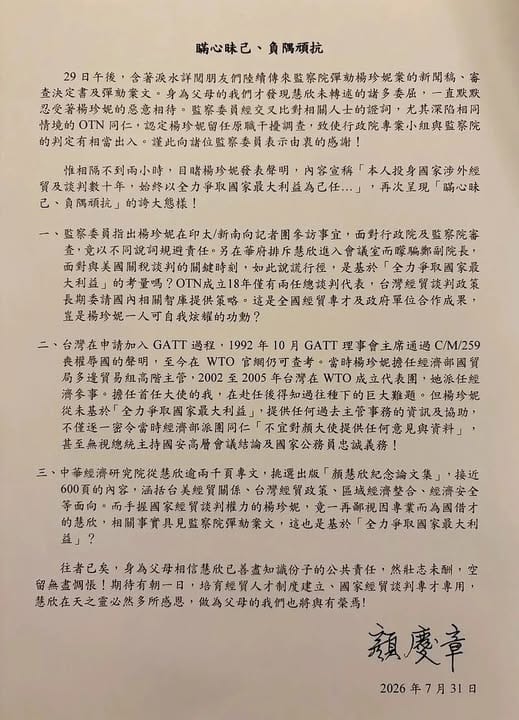 &nbsp;&nbsp;&nbsp;圖：顏慶章提供