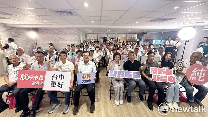 何欣純競選台中市長委員會舉行授證大會，全市黨公職都到場。&nbsp;&nbsp;&nbsp;圖：唐復年/攝