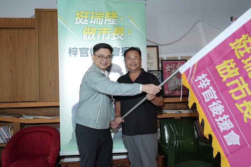 賴瑞隆(左)為梓官後援會授旗，凝聚海線支持力量。&nbsp;&nbsp;&nbsp;圖：賴瑞隆辦公室／提供
