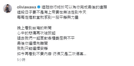 譚以欣透過 IG 發布貼文。&nbsp;&nbsp;&nbsp;圖：翻攝自 譚以欣 Instagram 帳號