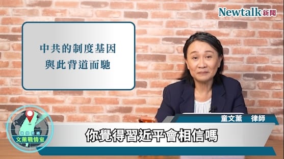 節目分析，解放軍近年持續利用相關模型進行演訓，究竟是在驗證攻台能力，還是反映北京長期以來對「斬首作戰」的高度重視。&nbsp;&nbsp;&nbsp;