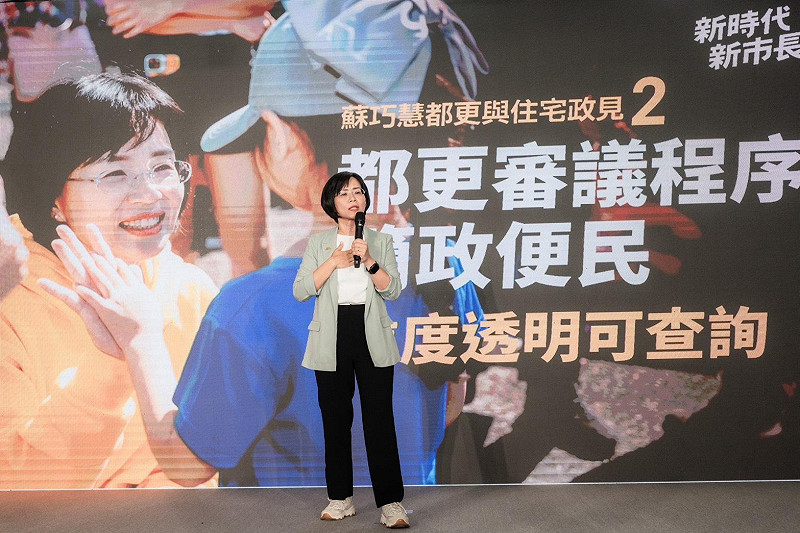 蘇巧慧也出，都更審議程序要「簡政便民」，透過AI工具的引入，簡化人工作業，「項目明確、標準明確、時間明確」，讓都更審議進度透明且可查詢。&nbsp;&nbsp;&nbsp;圖：蘇巧慧競選辦公室提供