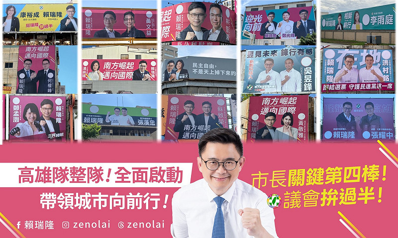 民進黨籍市議員及市議員參選人與賴瑞隆合掛的競選看板陸續亮相，象徵高雄隊全面啟動。&nbsp;&nbsp;&nbsp;圖：賴瑞隆辦公室／提供