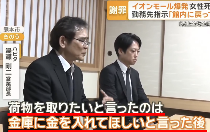 Habita 的營業部長湯瀨剛二最初接受訪問時表示, 2 名離世員工返回商場的目的是「取回私人物品」,強調自己只是要他們「順便」保護營業利潤。 圖:翻攝自 @aigare01 X 帳號 Habita 的營業部長湯瀨剛二最初接受訪問時表示, 2 名離世員工返回商場的目的是「取回私人物品」,強調自己只是要他們「順便」保護營業利潤。 圖:翻攝自 @aigare01 X 帳號