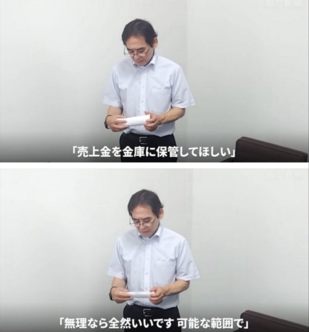 然而，相關言論遭到網友的猛烈炎上，湯瀨後續也多次進行修改，宣稱自己下達的指示是「如果可以的話」。但有網友分析指出，在日本的職場文化中，上司說出「如果可以的話」，就是在暗示下屬「一定要這麼做」。&nbsp;&nbsp;&nbsp;圖：翻攝自 @sxzBST X 帳號