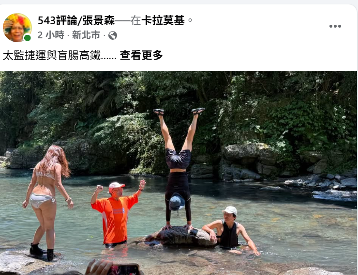 行政院前政委張景森今（5）早於臉書再度發文比較宜蘭高鐵與基隆捷運的差異。&nbsp;&nbsp;&nbsp;圖：擷自543評論/張景森書粉專