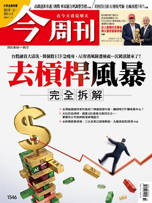 &nbsp;&nbsp;&nbsp;圖:今周刊/提供
