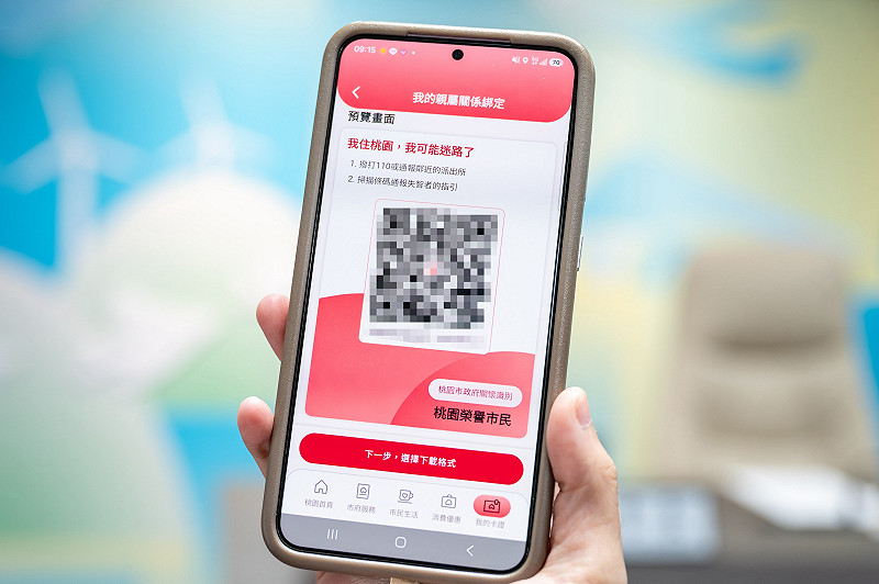 家屬只要事先登錄長者資料，即可產生專屬QR Code，列印後，黏貼於拐杖、包包、衣物等常用的隨身物品；若長者不慎走失，民眾可以掃描協尋碼通報員警，即可啟動通報機制。&nbsp;&nbsp;&nbsp;圖：桃園市政府提供