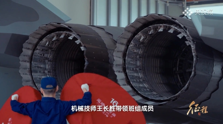 殲-20戰機的尾部引擎噴氣孔 。&nbsp;&nbsp;&nbsp;圖 : 翻攝自征程
