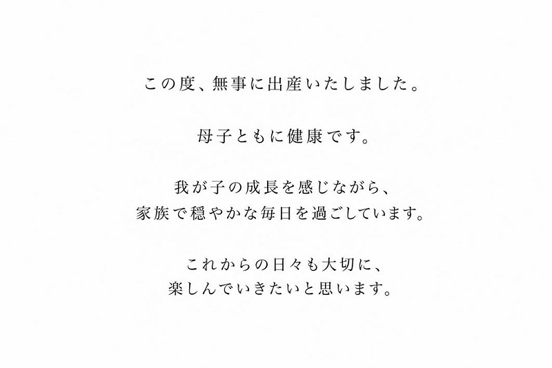 今(7)日山本舞香透過社群平台透露愛子順利出生，母子均安，「一家人過著平穩的每一天」，字裡行間充滿新手媽媽的喜悅。&nbsp;&nbsp;&nbsp;圖：翻攝自山本舞香IG