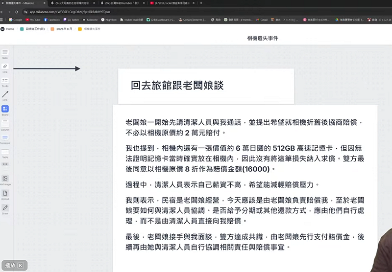 放火透露事件後續，表示相機最終還是沒找到，而民宿清潔人員則聲稱「以為相機是按摩棒才丟棄」，超離譜的理由引發外界熱議。&nbsp;&nbsp;&nbsp;圖：翻攝自放火YT頻道
