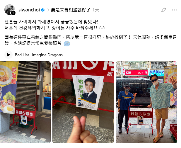 始源得知新北泰山有門口寫著「始源可以」的早餐店後，昨(6)日親自前往該店家朝聖。&nbsp;&nbsp;&nbsp;圖：翻攝自始源Threads
