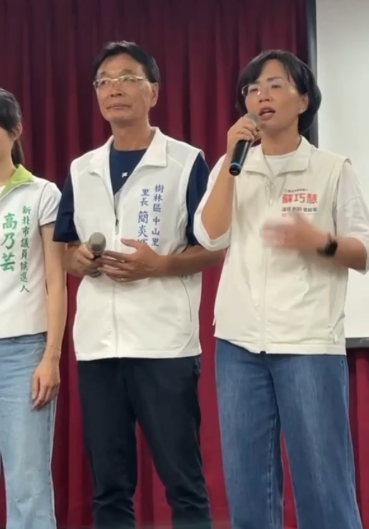 蘇巧慧和樹林中山里里長簡炎輝累積10年的交情，兩人非常熟識，蘇巧慧跟里長互開玩笑。&nbsp;&nbsp;&nbsp;圖：擷自蘇巧慧臉書粉專影片
