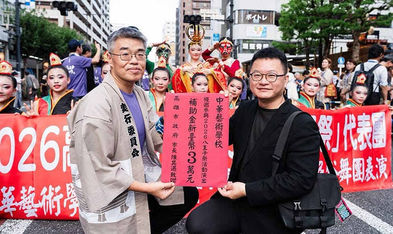 中華藝校受邀參與八王子祭表演，李懷仁(前排左)率市府訪團參與並頒發補助金。&nbsp;&nbsp;&nbsp;圖：高雄市教育局／提