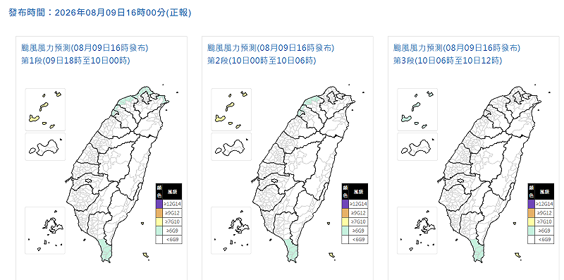 氣象署今日下午4時的風雨預測顯示，明天中午前共有2縣市風力達停班停課標準。&nbsp;&nbsp;&nbsp;圖：取自氣象署