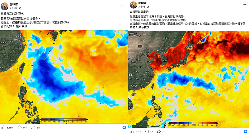 許多又大又強的颱風，都會在行經路線留下冷水軌跡，包含上個強颱巴威(左)和剛遠離的白海豚颱風(右)。&nbsp;&nbsp;&nbsp;圖：翻攝自鄭明典臉書