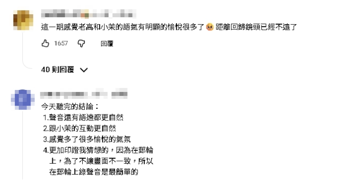 有網友認為「說不定小茉就想躺在床上聽故事，聽一聽直接聽到睡著，這樣用現在的方式，就是他們最舒適的方式了」。&nbsp;&nbsp;&nbsp;圖：翻攝自老高與小茉YT頻道