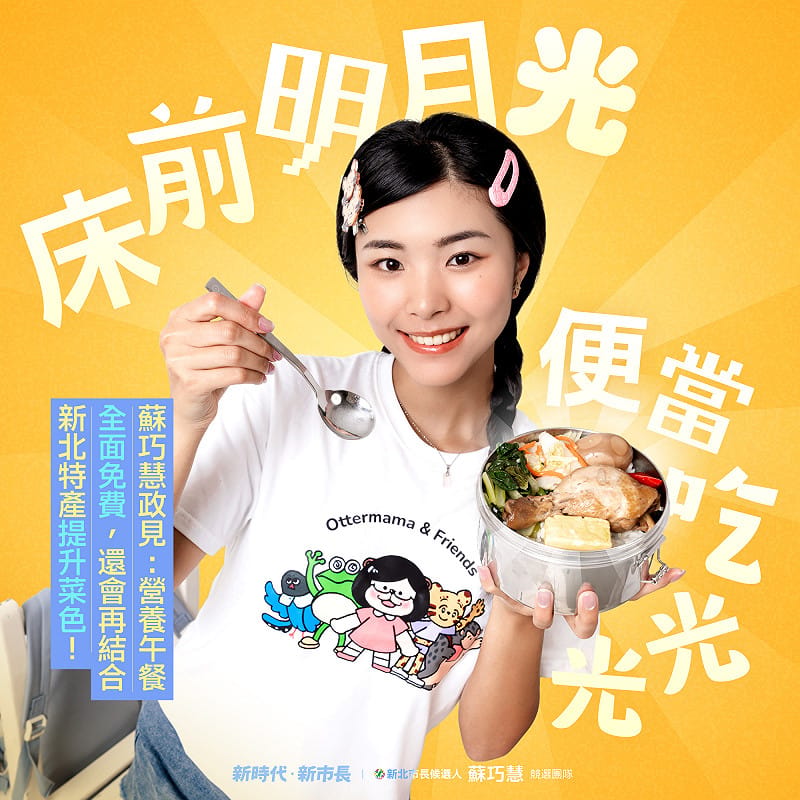 蘇巧慧指出，團隊特別準備多種不同形式的制服，讓同仁可以因應不同場合和天氣自由搭配，不論是上班跑行程，甚至下班逛街和吃飯都能穿。&nbsp;&nbsp;&nbsp;圖：蘇巧慧競選辦公室提供