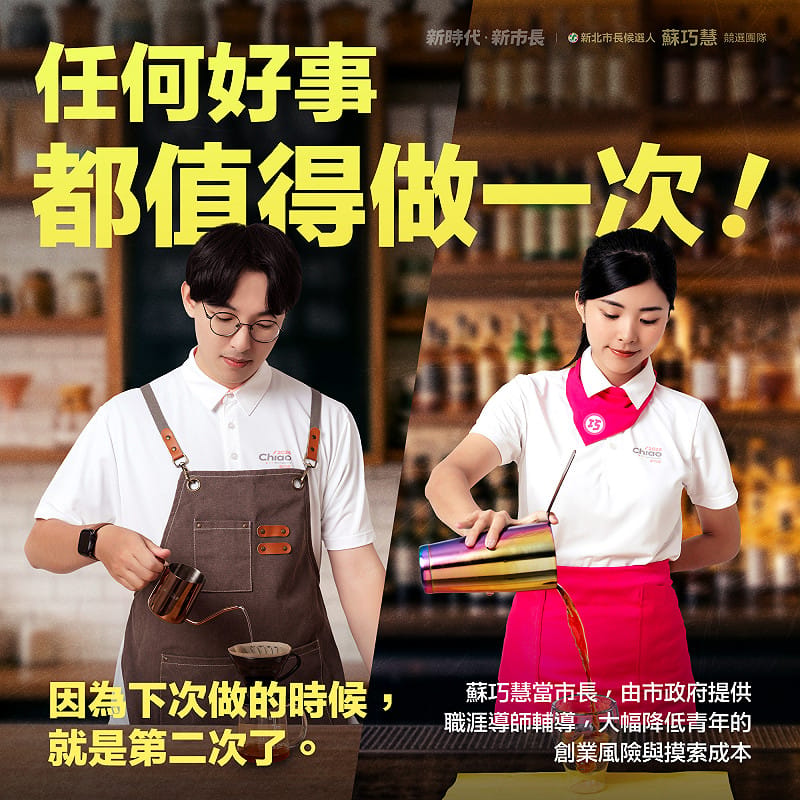 蘇巧慧說，競選團隊每天跟著她走遍新北市，制服代表的不只是團隊識別，也是大家一起為新北市努力的共同象徵。&nbsp;&nbsp;&nbsp;圖：蘇巧慧競選辦公室提供