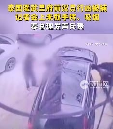 兇手差隆槍殺泰國暖武里行政主席的行凶現場監視器畫面。 圖 : 影片截圖 兇手差隆槍殺泰國暖武里行政主席的行凶現場監視器畫面。 圖 : 影片截圖