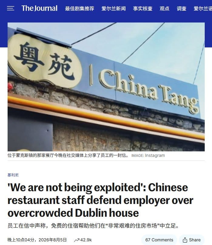  愛爾蘭都柏林一家中餐集團員工宿舍近日也因居住環境過度擁擠及消防安全問題受到關注。 圖：翻攝自 X 李老師不是你老師 