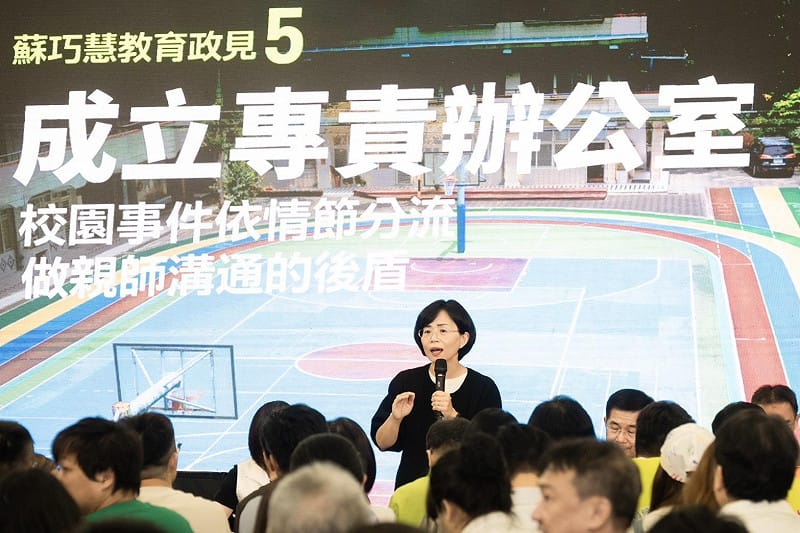 蘇巧慧承諾簡化行政程序、補足輔導資源、成立校園案件專責辦公室、加碼補助食安設備等。 圖:蘇巧慧競選辦公室提供 蘇巧慧承諾簡化行政程序、補足輔導資源、成立校園案件專責辦公室、加碼補助食安設備等。 圖:蘇巧慧競選辦公室提供