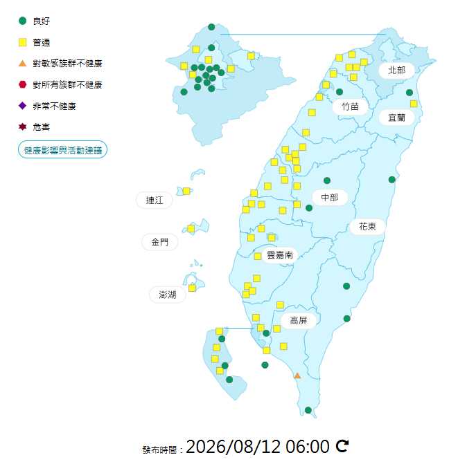 環境部公布各地空氣品質概況。&nbsp;&nbsp;&nbsp;圖：環境部提供