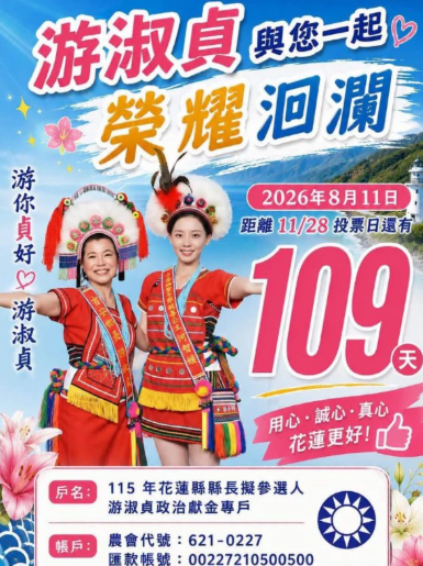 有人將河智媛的原住民服照製作成政治相關的競選文宣，引發不少話題。&nbsp;&nbsp;&nbsp;圖：翻攝自Threads