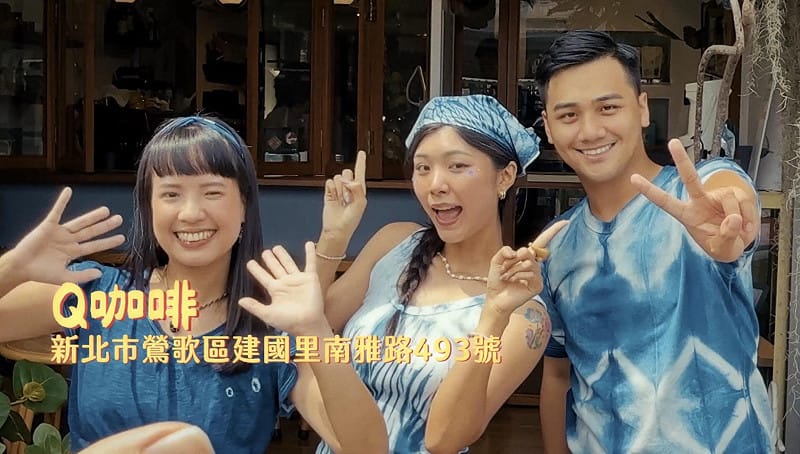 蘇巧慧競辦三位發言人到鶯歌在地知名咖啡館「Q咖啡」喝下午茶，品嚐店家精心製作的甜點。&nbsp;&nbsp;&nbsp;圖：蘇巧慧競選辦公室提供