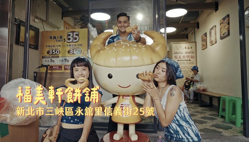 蘇巧慧競辦三位發言人前往在地知名的「福美軒餅舖」享用三峽特產「金牛角麵包」 圖:蘇巧慧競選辦公室提供 蘇巧慧競辦三位發言人前往在地知名的「福美軒餅舖」享用三峽特產「金牛角麵包」 圖:蘇巧慧競選辦公室提供