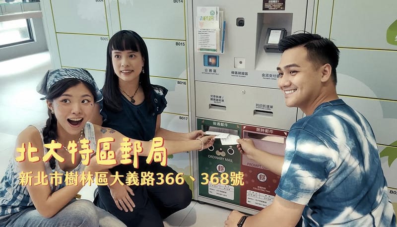 蘇巧慧競辦發言人群特別到近期剛啟用的「北大特區郵局」打卡，親手寫下文字並投入郵筒，為這趟三鶯線一日小旅行留下紀念。&nbsp;&nbsp;&nbsp;圖：蘇巧慧競選辦公室提供