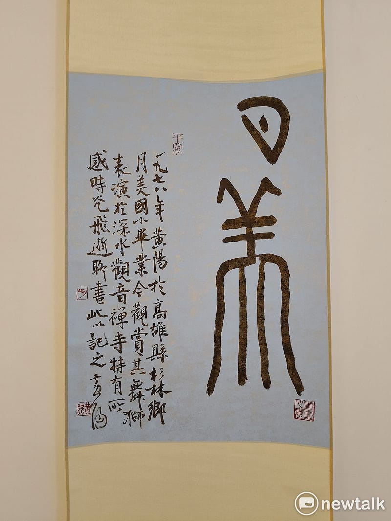 書法藝術家黃智陽在迎來六十歲之際舉辦「洗耳——黃陽六十書法藝術展」，不僅是對一甲子生命歷程與筆墨生涯的深思回顧，更是一記提醒自己「藝術應以修行為本」的警鐘。&nbsp;&nbsp;&nbsp;圖：黃博郎／攝