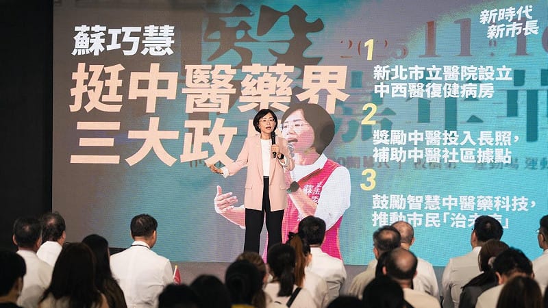 蘇巧慧說，她將持續爭取設立「國家中醫研究院」，希望建立中央層級的專職機構，讓補助中醫藥產業的資源穩定而長久。&nbsp;&nbsp;&nbsp;圖：蘇巧慧競選辦公室提供