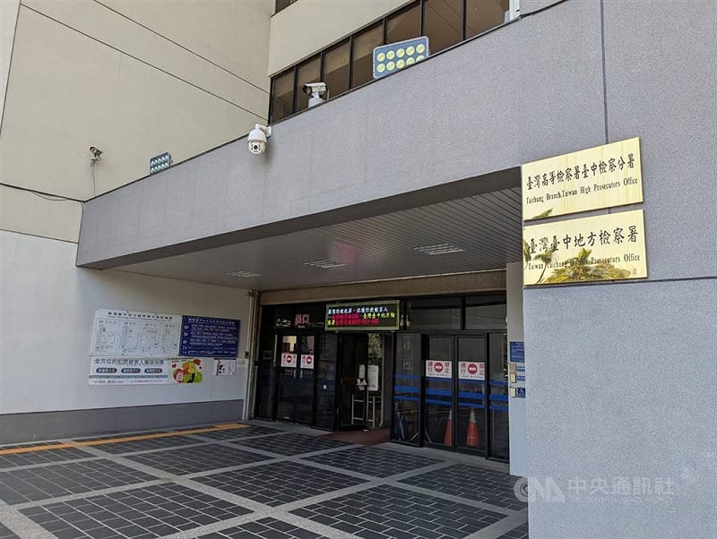圖為台灣台中地方檢察署。（中央社檔案照片）&nbsp;&nbsp;&nbsp;